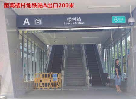 深圳光明小产权房<楼南豪庭>，楼村地铁口200米，楼下带停车场，居家好户型。