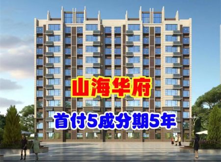 深圳西乡「山海华府」固戍地铁站旁精装电梯小产权房，带1:1停车场。